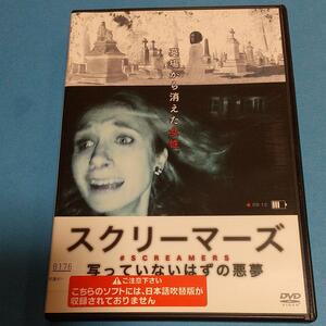 ホラー映画「スクリーマーズ 写っていないはずの悪夢」主演:トム・マロイ(日本語字幕)「レンタル版」