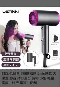 ヘアドライヤー マイナスイオン 大風量 ドライヤー ヘアケア 冷熱風 低騒音 3段階風速大風量 静音 持ち運び 便利 小型 軽量