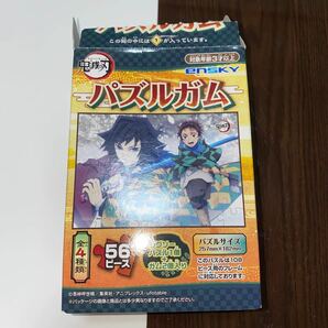 鬼滅の刃　パズル　冨岡義勇　竈門炭治郎