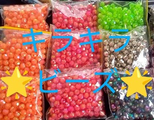 ★ビーズ★大量まとめ売★ハンドメイド用品★
