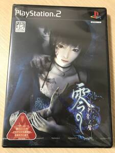 PS2「零 刺青の聲」(未開封品) 送料無料