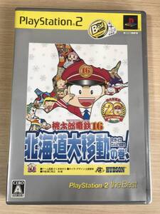 PS2「桃太郎電鉄16 北海道大移動の巻」送料無料