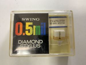 【未使用品】SWING 0.5mil DIAMOND STYLUS ナショナル N-EPS-37STSD レコード針 交換針