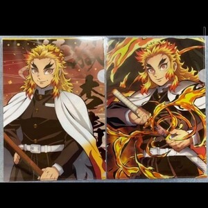 SEGA 煉獄杏寿郎 クリアファイル 2枚セット
