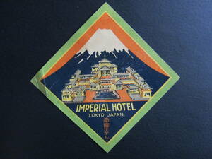  отель этикетка #. страна отель # Frank * Lloyd * свет # гора Фудзи # Gaston - Louis * Vuitton # мир ....#1930's