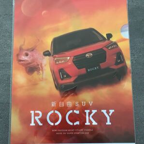 ダイハツ 窪田正孝 クリアファイル A4 新自由SUV ROCKY ロッキー