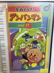 アニメ827 即決 それいけ！アンパンマン '98 VOL.11 やなせたかし原作 戸田恵子 中尾隆聖 増岡弘 佐久間レイ かないみか