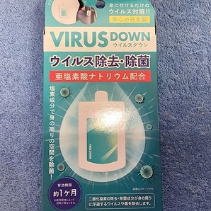 身につけるだけのウィルス対策「VIRUS DOWN」「VIRUS AWAY」まとめて 約40個 未使用 検 ヘルスケア 衛生用品 防止 感染防止の画像3