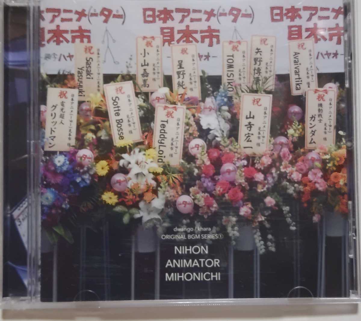 全ての ヴォーカルコレクション 日本アニメ ーター 見本市 Cd オムニバス アニメソング一般 Aguaguacarhue Cl
