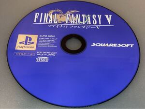 ★プレステ★ファイナルファンタジーV FF5