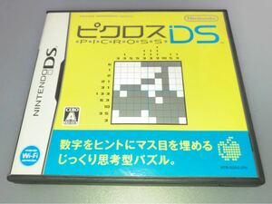 ★DS★ピクロスDS