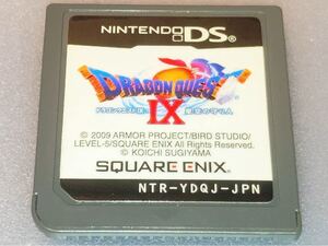 ★DS★ドラゴンクエスト9
