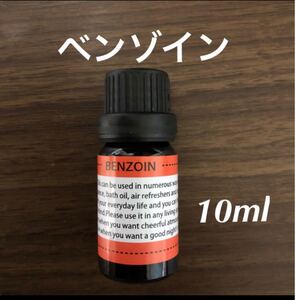 精油100% ベンゾイン(安息香) 10ml