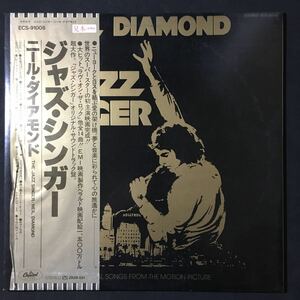 LP Neil Diamond / Jazz Singer [Promo]