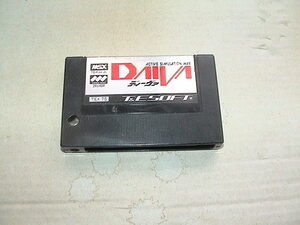 【即決】MSX ディーヴァ DAIVA〔T&ESOFT〕