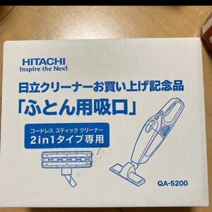 HITACHI 布団クリーナー