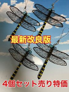 ハンドメイド おにやんま 4個セット 虫除け おにやんま君