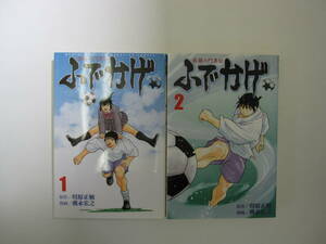 72-01077 - 修羅の門異伝 ふでかげ 1～2巻 未完 飛永宏之 講談社 コミック 送料無料 レンタル落ち 日焼け・汚れ・水濡れ等有 ゆうメール