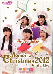 ももいろクローバーＺ Momoiro Christmas2012 King of Live