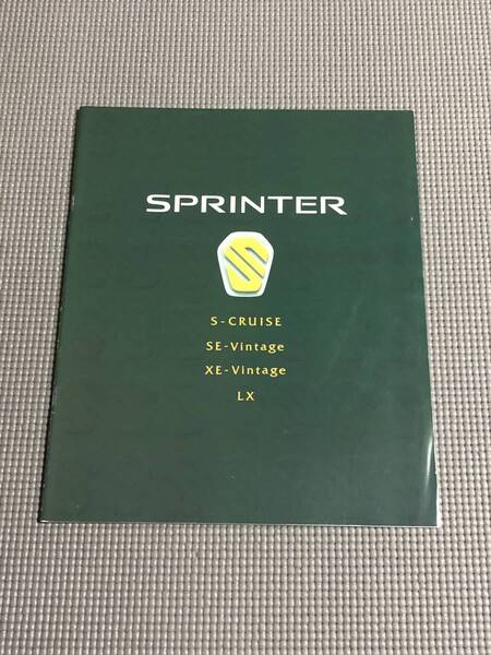 トヨタ スプリンター カタログ 1995年 SPRINTER