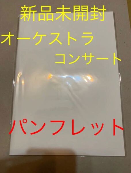 ヴァイオレットエヴァーガーデン オーケストラコンサート 2021