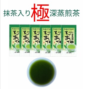 【もて茶って】極深蒸し煎茶100g × 6袋 山盛り宇治抹茶ブレンド 緑茶 極煎