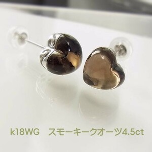 【送料無料】★注文★ハートカボションスモーキークオーツ4.59ｃｔ■5487