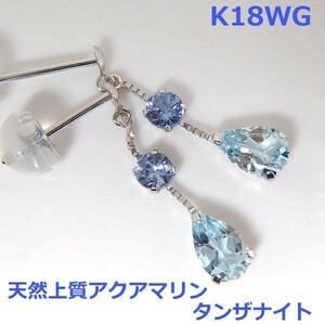 [ free shipping ]K18WG fine quality aquamarine & tanzanite bla earrings #6782