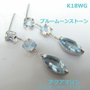 [ free shipping ]K18WG aquamarine & blue moonstone design earrings #9319