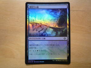 MTG　MH2　霧霊堂の橋/Mistvault Bridge　日本語　Foil　1枚