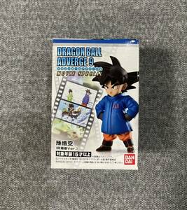 未開封 ドラゴンボール アドバージ 9 孫悟空 防寒着Ver.