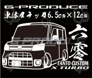 車体ステッカー　/LA600S タントカスタム Xターボ　/エアロ /　車高短　/ カッティング / ノーマル G-produce