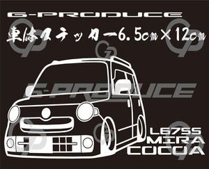 車体ステッカー　/L675S ミラココア 後期　/エアロ /　車高短　/　約6×16cm / NCX ホワイト GP