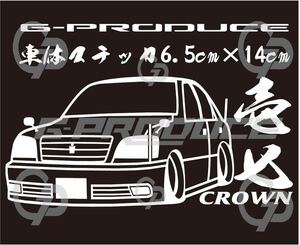 車体ステッカー　/JZS171 17クラウン　/エアロ /　車高短　/　約6.5×14cm / NCX ホワイト GP