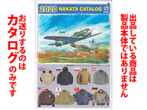 ★全180頁カタログ★ミリタリーショップ中田商品 NAKATA 2020カタログ★カタログです・製品本体ではございません★同梱応談