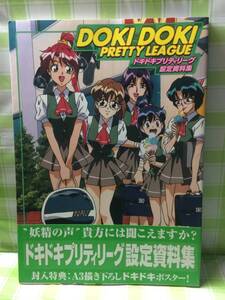 ヤフオク 設定資料集 ムービック の落札相場 落札価格 ヤフオク 設定資料集 ムービック の落札相場 落札価格