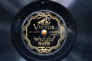 S94/SP record /....*....[.karu men / four writing opera ]1939 year 