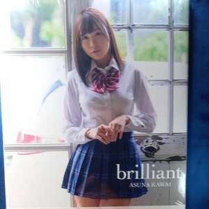 河合あすな 写真集 / brilliant