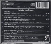 [CD/Bis]チェン・イー(1953-):打楽器協奏曲(1998)他/E.グレニー(perc)&ラン・シュイ&シンガポール交響楽団_画像2