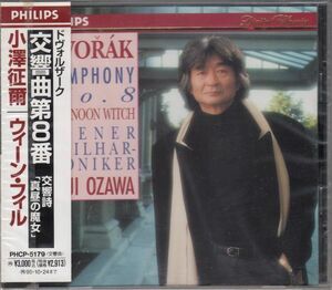 [CD/Philips]ドヴォルザーク:交響曲第8番ト長調Op.88&交響詩「真昼の魔女」Op.108/小澤征爾&VPO 1992.4