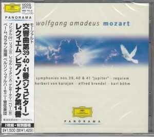 [2CD/Universal]モーツァルト:交響曲第39-41番/K.ベーム&ベルリン・フィルハーモニー管弦楽団 1961-1966他