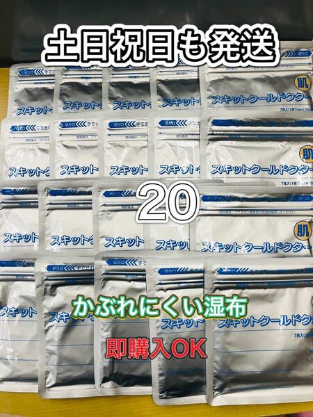 湿布　スキットクールドクター　7枚入20個　医薬部外品