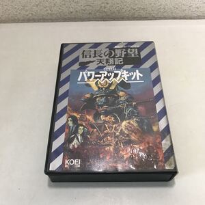 ヤフオク 信長の野望 天翔記 の中古品 新品 未使用品一覧 ヤフオク 信長の野望 天翔記 の中古品 新品 未使用品一覧