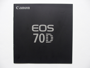 【カタログのみ】 Canon EOS 70D カタログ（2013年7月）
