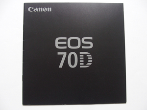 【カタログのみ】 Canon EOS 70D カタログ（2013年9月）