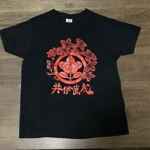 井伊直虎 Tシャツ_画像1