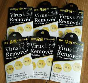 【新品未使用】フェヴリナ Virus Remover ウイルスリムーバー（1g×2包）×6セット[全12包、7200円相当]【送料無料】