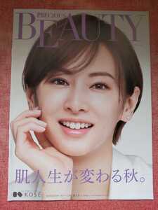 ヤフオク 北川景子 Koseの中古品 新品 未使用品一覧 ヤフオク 北川景子 Koseの中古品 新品 未使用品一覧