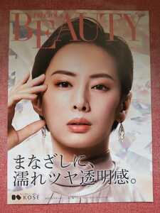 2020年 No.80 北川景子 新垣結衣 KOSE PRECIOUS BEAUTY カタログ パンフレット コーセー プレシャス ビューティー 送料120円〜