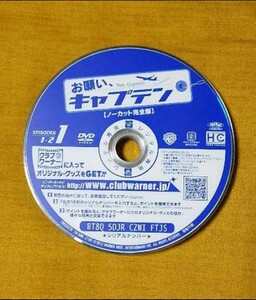 韓国ドラマ お願いキャプテン